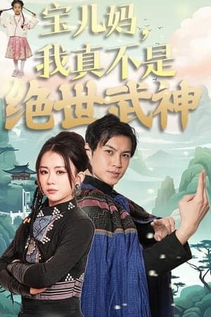 타이틀 나는무신이아니다 - PERIODPLAY 컨텐츠의 대표 이미지